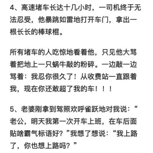 30个笑掉大牙的笑话-奇点