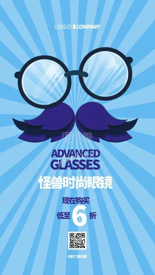天空蓝-天空蓝底色眼镜宣传简约文字手机海报在线图片制作-图怪兽