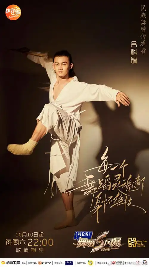 【#舞蹈风暴#人物海报重磅首发】以心为引,以舞为镜万千心境,皆在舞中