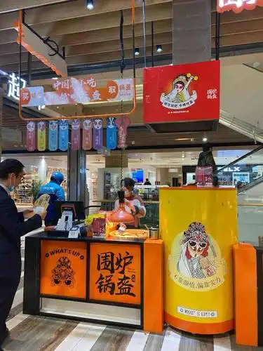 围炉三国锅盔(金鹰店)-"93位置:金鹰负一楼.95环境:店面比.