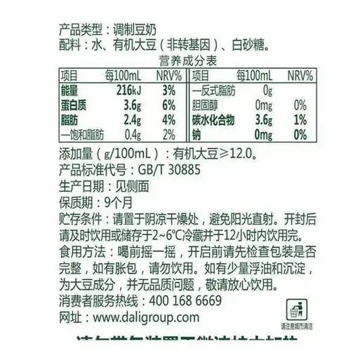 【豆本豆有机豆奶】205ml*12盒/箱,无添加,精选有机大豆制作而成.