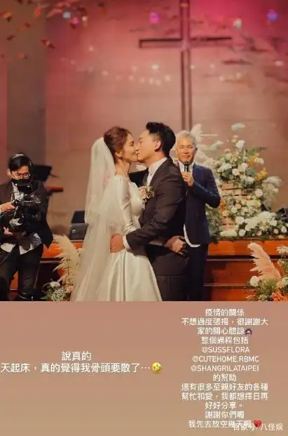 曾沛慈开心晒婚礼现场照身穿白纱与老公甜蜜亲吻好幸福