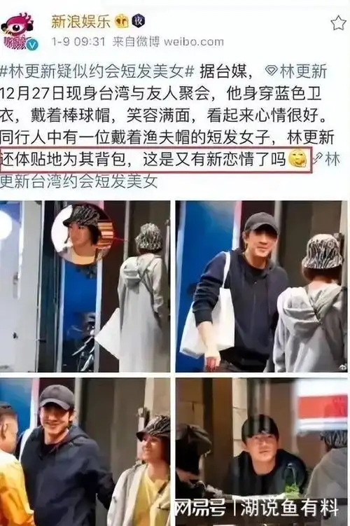 2020年,林更新身边的女主角又换成了盖玥希,两人被拍