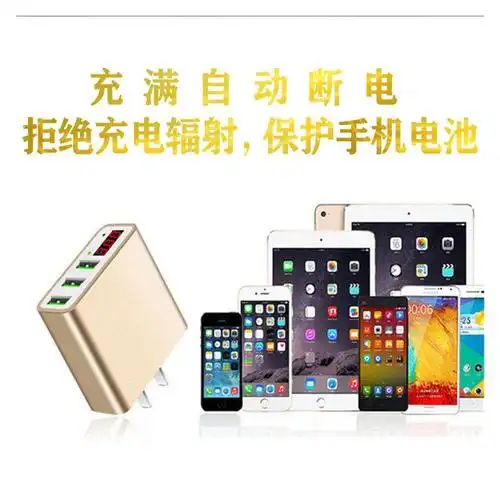 苹果安卓手机充电器vivo充电头快充华为闪充小米通用多功能插头双口