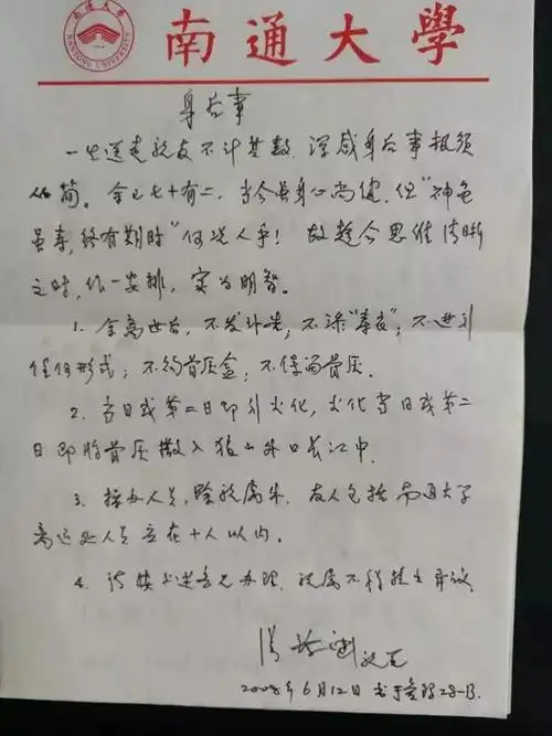 7月12日晚上 83岁的"莫文隋"走了 他生前留下的遗嘱也首次公开 他