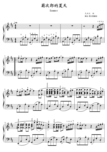 久石让-菊次郎的夏天 钢琴谱 带指法 高清pdf