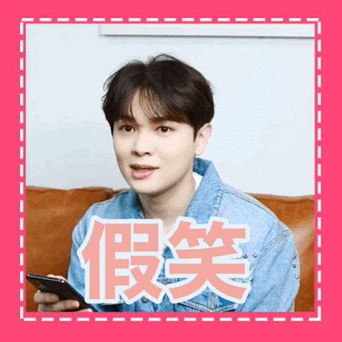之夜尤长靖演唱会#表情包本包又来了～(假笑男孩太可爱啦～@尤长靖