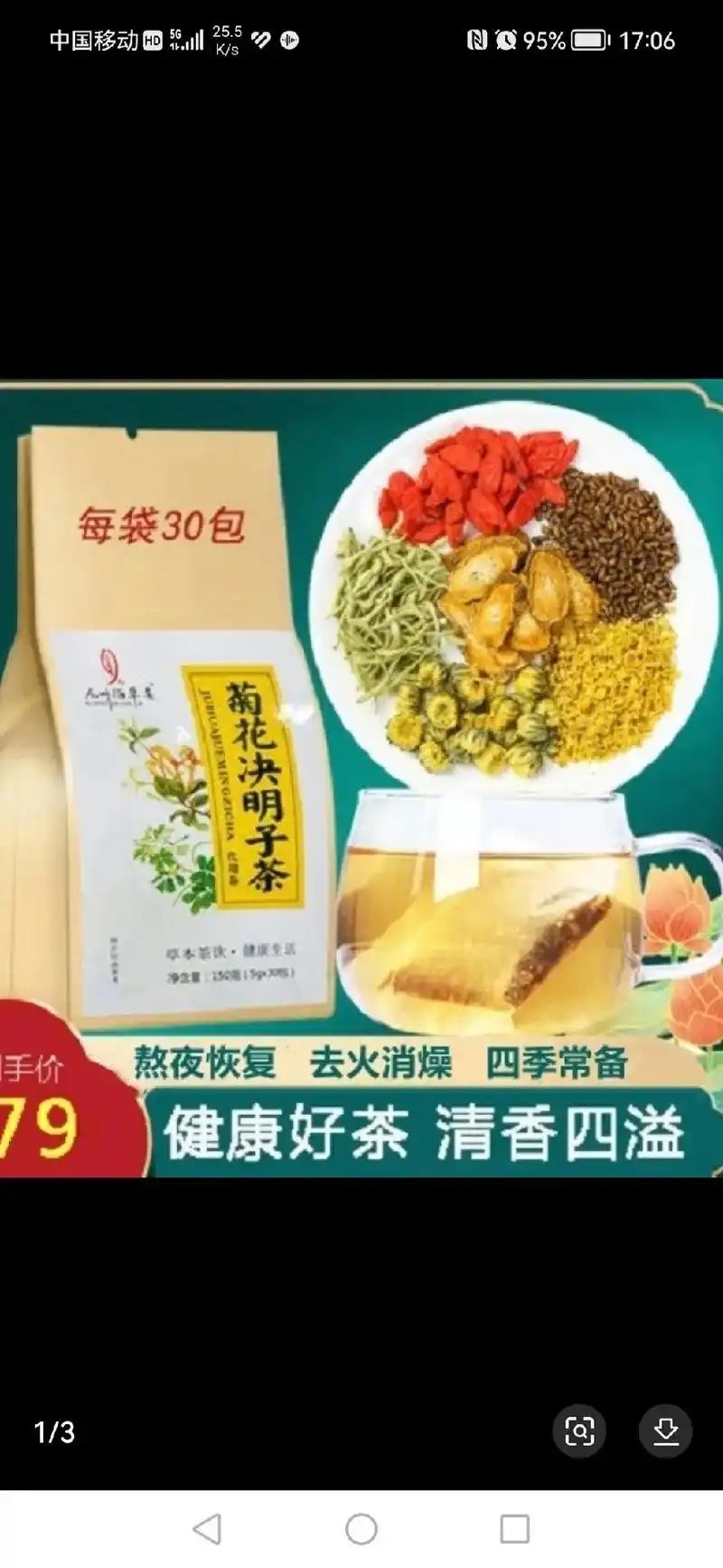 黑心商家安徽福顺生物科技有限公司,产品图片和实物不