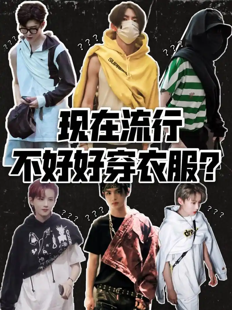范丞丞刘雨昕小鬼现在都不好好穿衣服? 为什么?为什么?为什么?