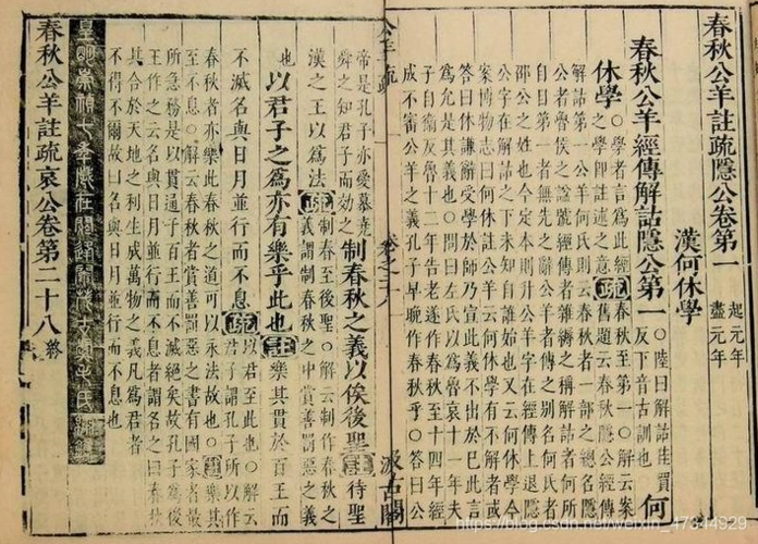 春秋三传与春秋两者有什么关系全面解读深入剖析