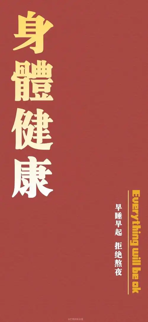 2021新年祝福文字手机壁纸