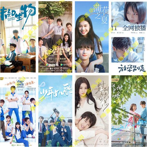64g 8部校园青春爱情偶像电视剧全集优盘薄荷之夏你好旧时光少年