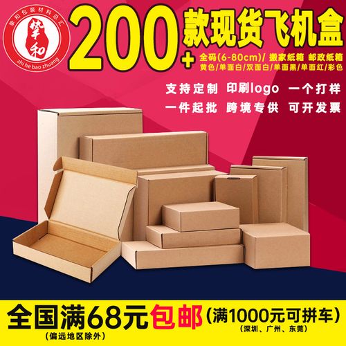 16cm长飞机盒瓦楞现货 快递包装小尺寸盒子 三层特硬长方形纸箱