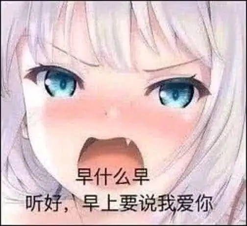 二次元表情包(01)