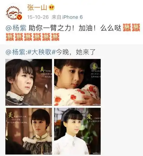 "张一山生日这天,我发现了他和杨紫之间最大的秘密!