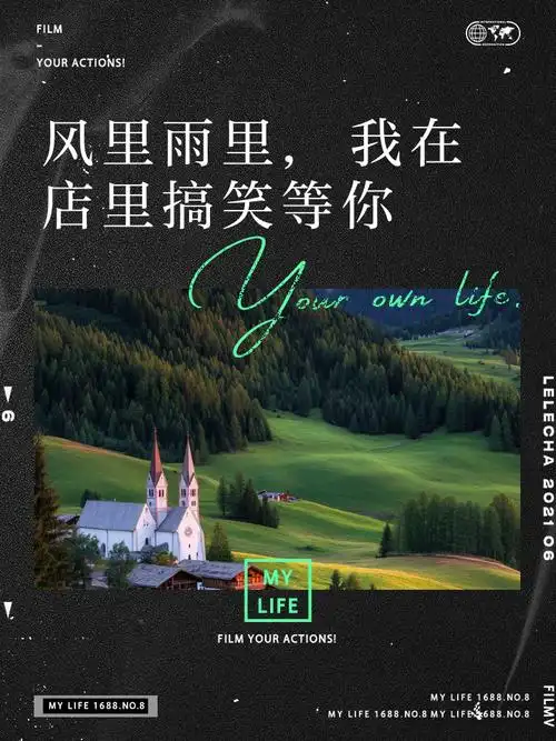 风里雨里,我在店里搞笑等你