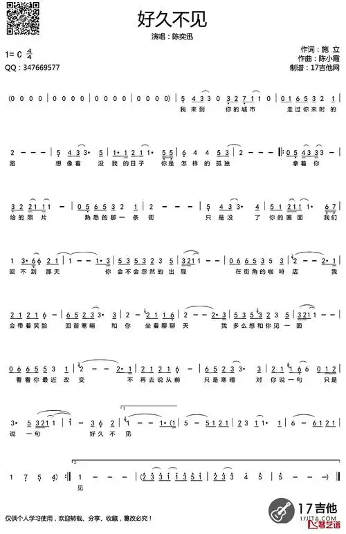 《好久不见》歌词我来到 你的城市走过你来时的路想像着 没我的日子你
