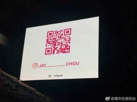 周杰伦演唱会大屏贴个人二维码方文山送奶茶