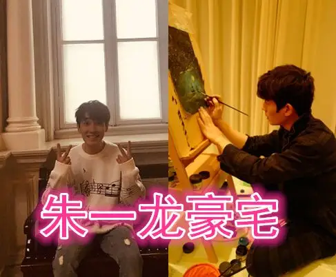 鹿晗的豪宅,杨幂的豪宅,看到朱一龙的:缺看门的不?