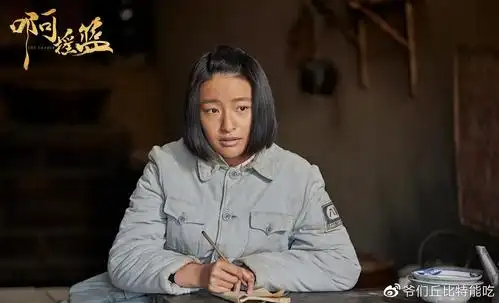 啊摇篮首播年代质感足海清角色加分部分内容让人捏把汗