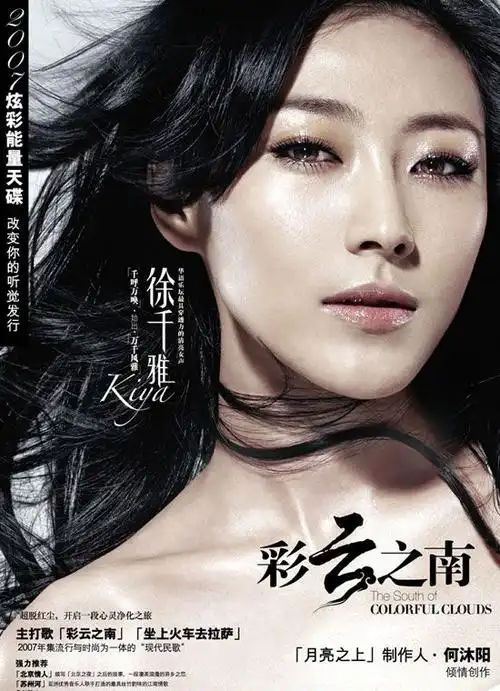 徐千雅《彩云之南(黑胶cd)》[wav/百度云]