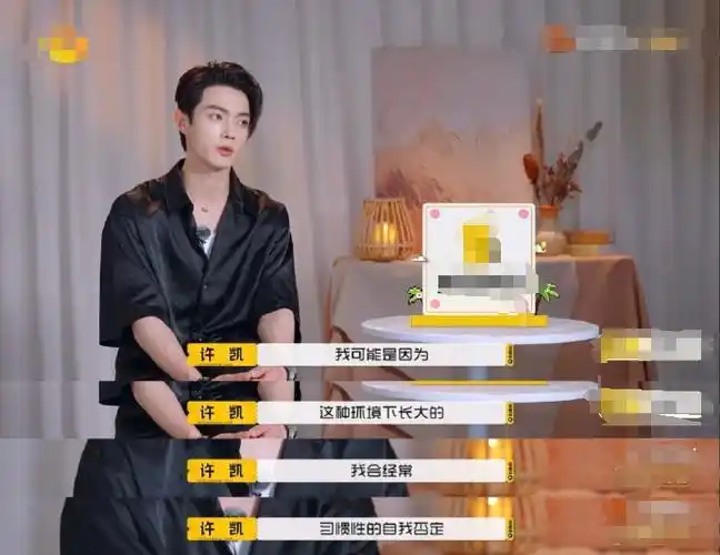 许凯家是典型的中国式父母教育子女,无论多优秀,爸妈没夸过98挨打