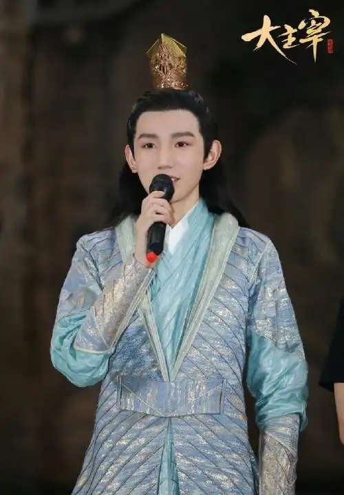 就是温润如玉的翩翩少年郎,期待电视剧《大主宰》的播出@tfboys-王源