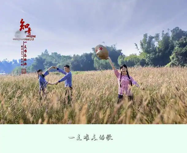 《一支难忘的歌》