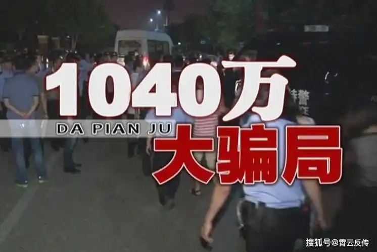 网友自述被朋友以物流工作为由骗入1040传销组织里