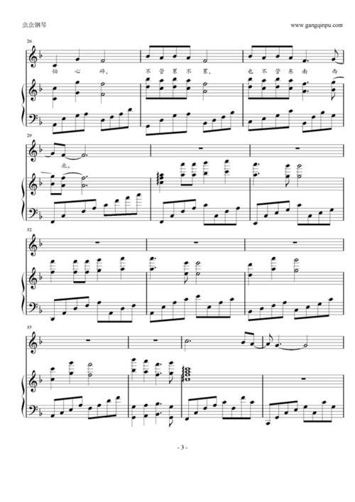 郑伊健简谱_郑伊健我愿你知道简谱