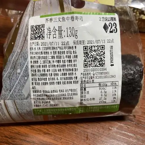 饭团寿司大汇总!