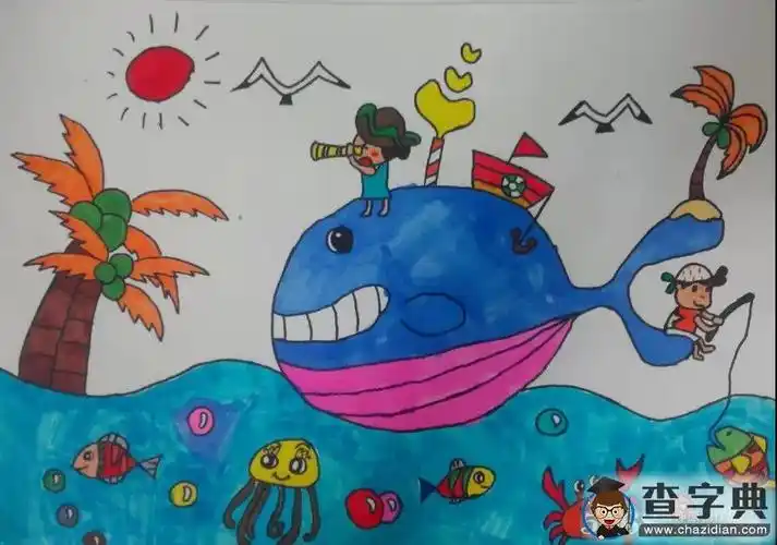 鲸鱼朋友海底世界儿童画获奖作品欣赏