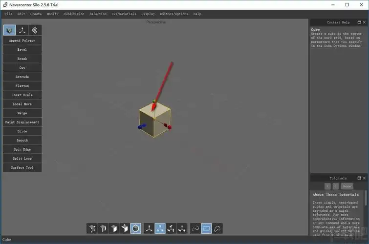 silo(3d建模软件) v2.5.6 官方版