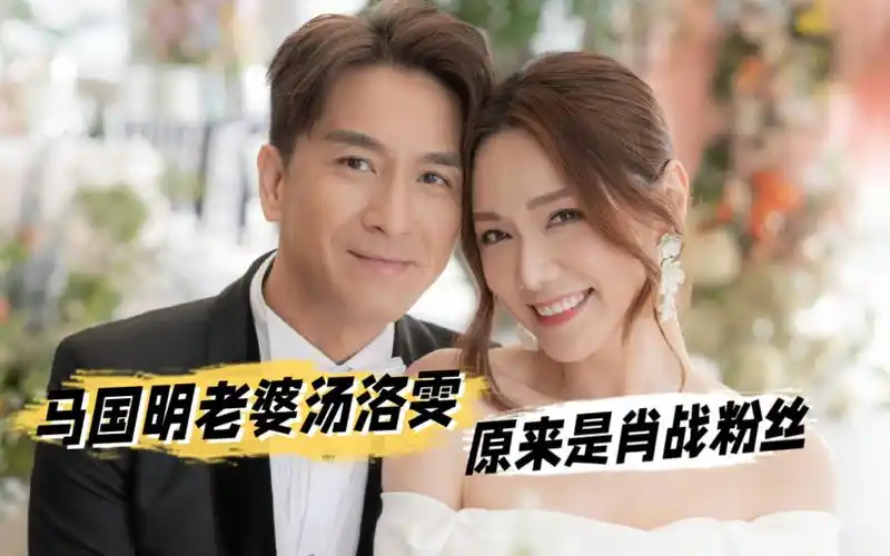 马国明透露老婆每天夸肖战,网友:原来汤洛雯也是肖战粉丝