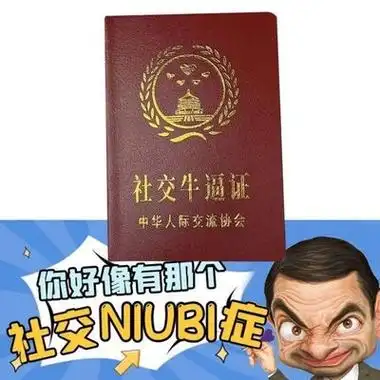 抖音社交牛逼证书创意搞笑沙雕证件个性校园整蛊趣味黑社会奖状