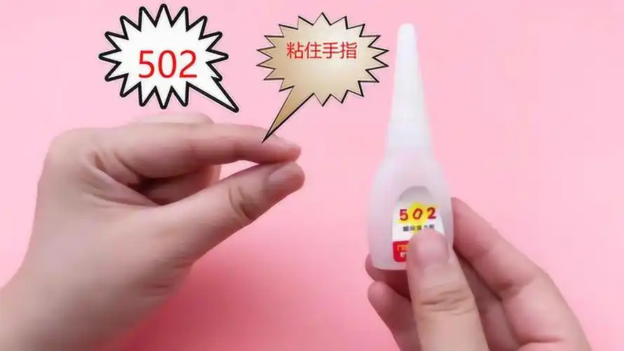 手指被502胶水粘住别着急教你一招几秒钟胶水自动融化真棒