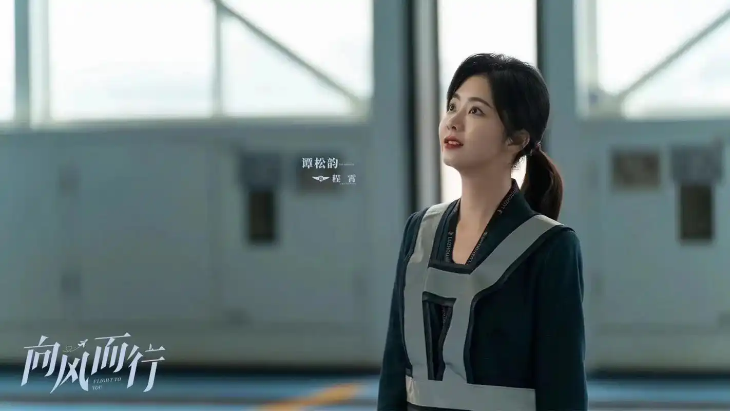 谭松韵 #向风而行   职场航线难飞 勇往直闯 #看见音乐 - 抖音