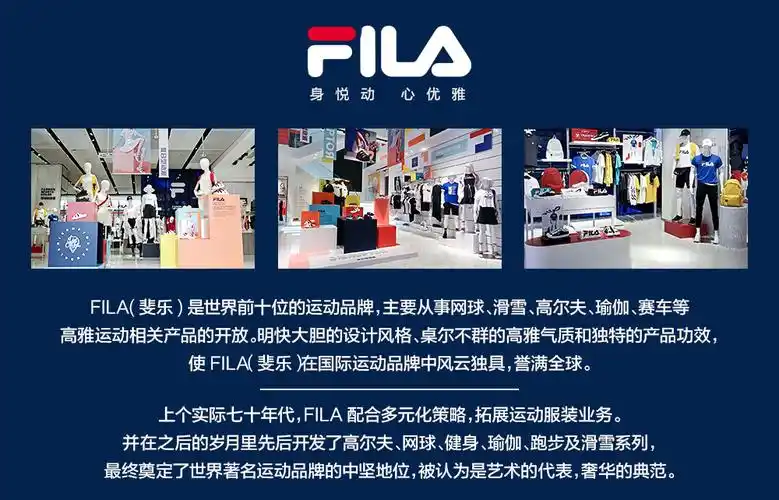 fila是什么品牌,fila属于什么档次的牌子