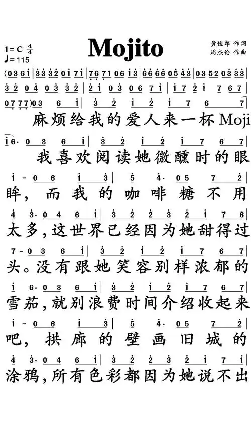 mojito简谱第1页