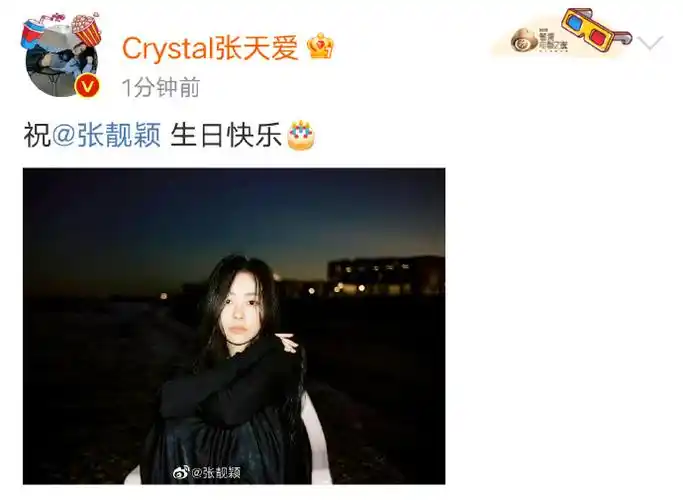 张天爱晒图为张靓颖庆生##张天爱晒图祝张靓颖生日快乐