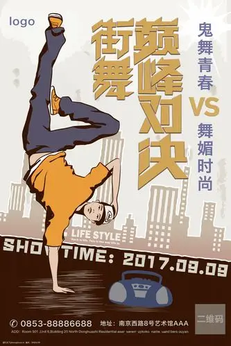 街舞pk赛宣传海报图片-图行天下图库