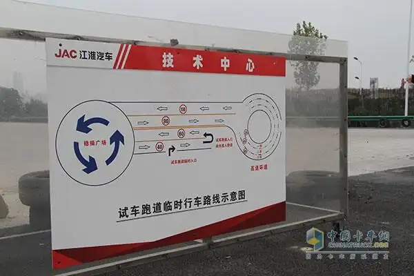 江淮汽车技术中心试车跑道