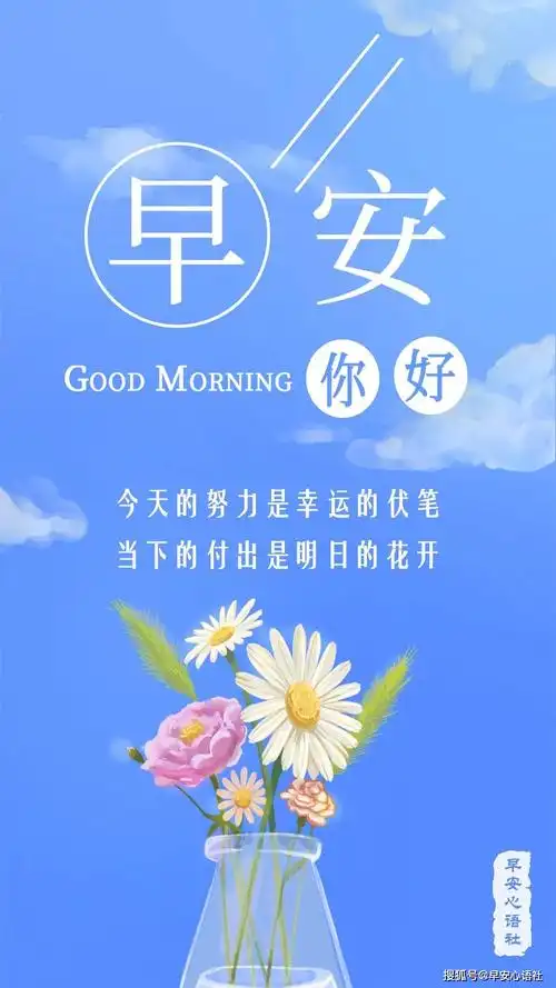 早安心语社早安心语日签正能量语录1月21日