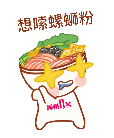 这款网红品牌要跟柳州螺蛳粉做的事,提前曝光啦!