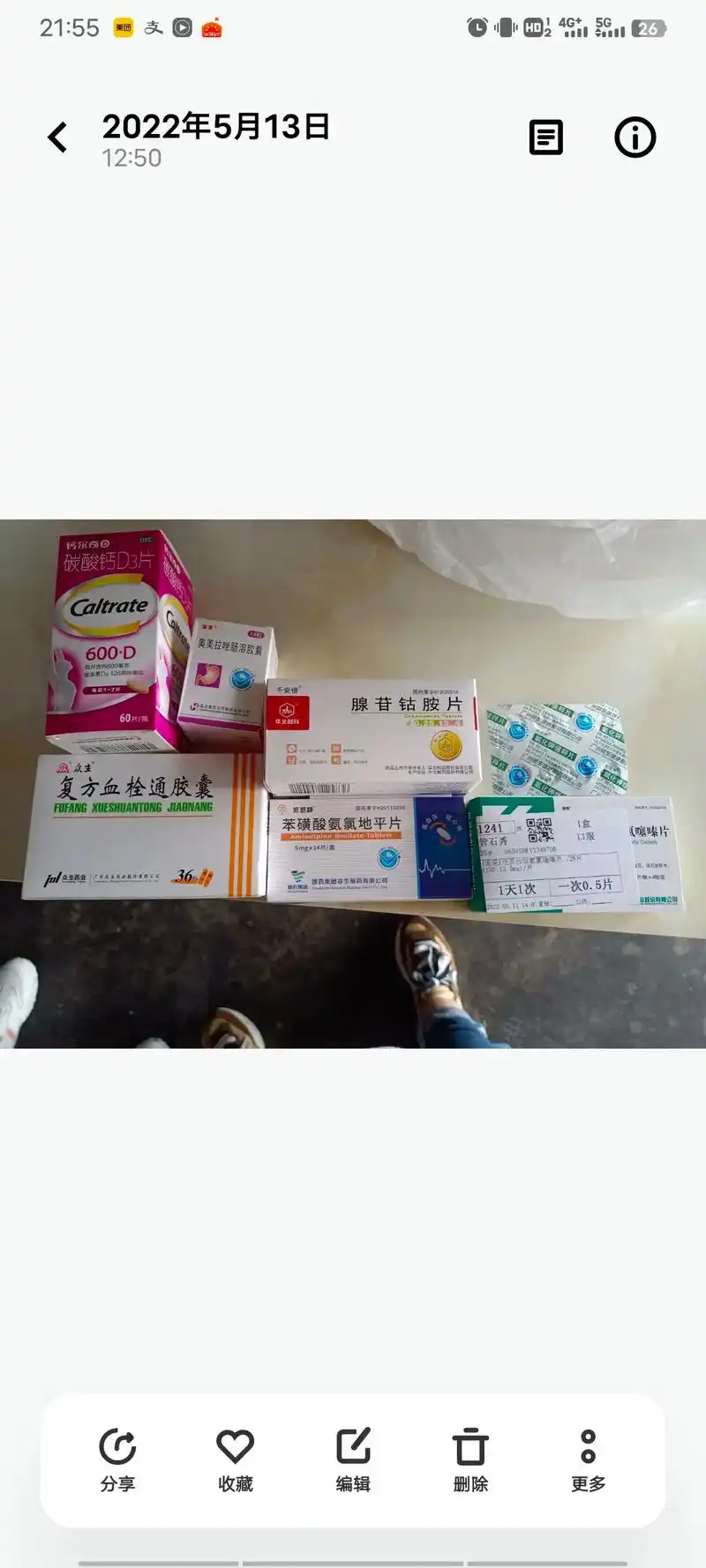 从刚开始的一堆药,到现在是续命降压药,只要在变好,慢一点又何 - 抖音