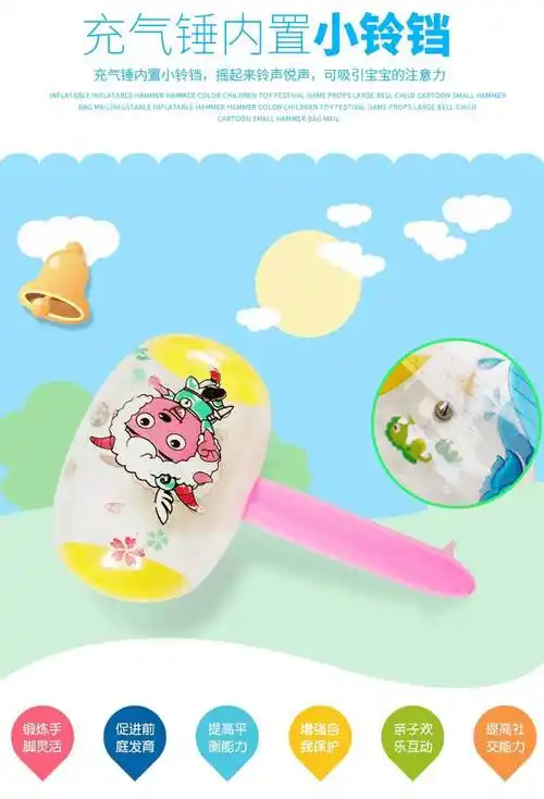 新款儿童玩具充气锤子充气锤子玩具小榔头婴儿气球空气儿童敲打气锤
