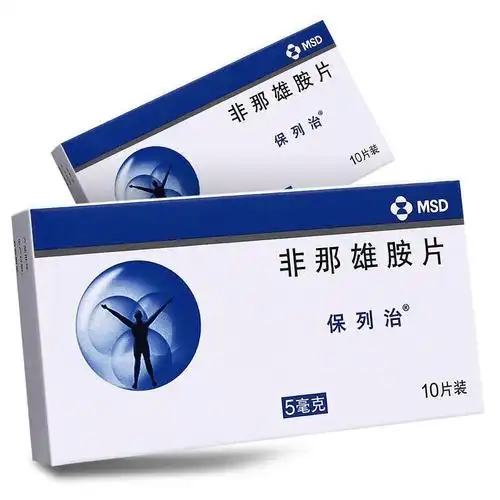 保列治 非那雄胺片 5mg*10片/盒 治疗和控制良性前列增生