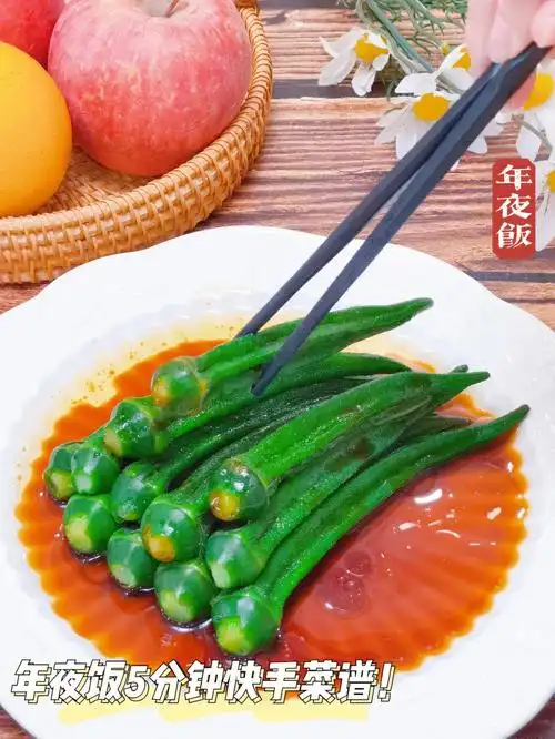 5分钟搞定年夜饭快手家常菜很美味