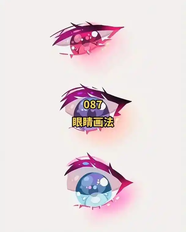一组眼睛画法的教程,码住就是会了! #眼睛 - 抖音