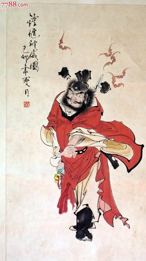 钟馗,_山水国画原作_酒色天香【7788收藏__收藏热线】